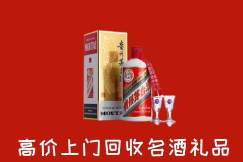 盐城市建湖回收茅台酒