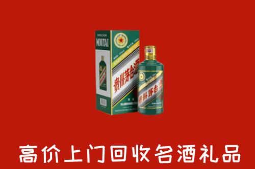 盐城市建湖回收五星茅台酒