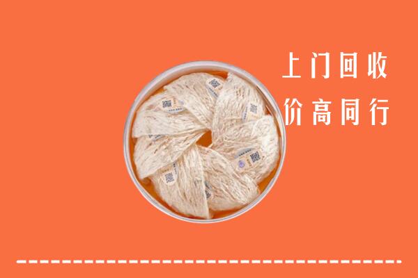 盐城市建湖回收燕窝
