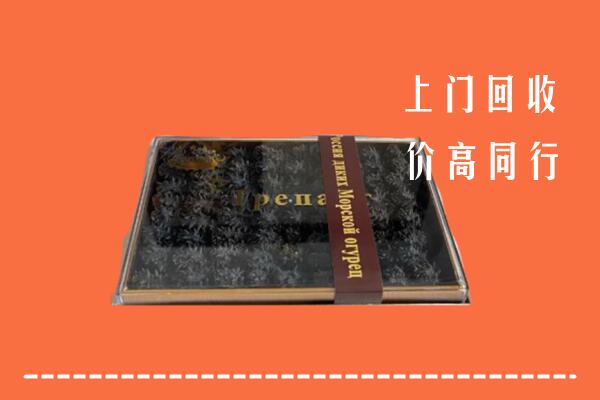 盐城市建湖回收礼盒海参